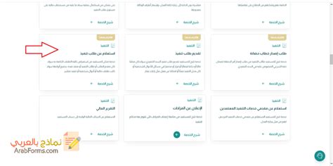 البحث والاستعلام عن طلبات التنفيذ برقم معرّف