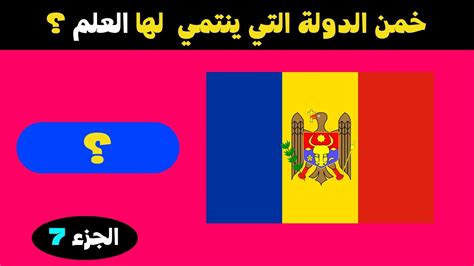 البلد الذي عاصمته تيرانا بسبعة أحرف