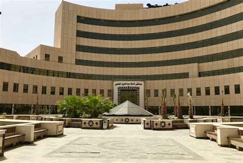 البوابة الإلكترونية لمستشفى جامعة الملك عبد العزيز