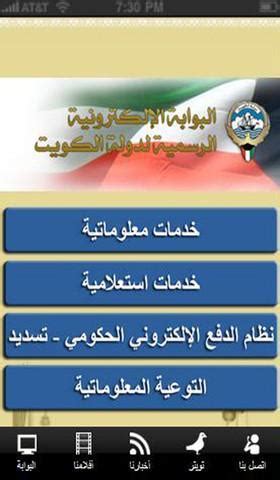 البوابة الالكترونية الرسمية لدولة الكويت نقل ملكية مركبة