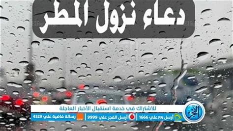 التجمع في المطر الذي يجلب المشقة التجمع في المطر الذي يجلب المشقة