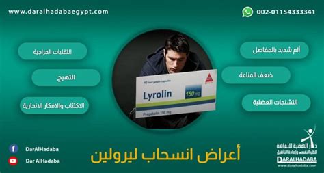التحذيرات الرئيسية عند تناول حبوب Lirolin