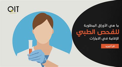 التحقيقات المطلوبة للفحص الطبي والمعاش والكرامة