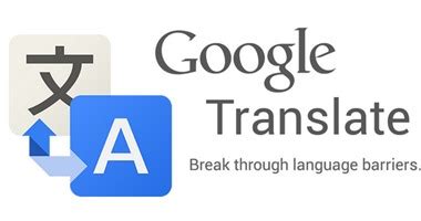التحكم في نطق الكلمات المترجمة من Google