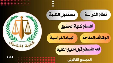 التحويل المقابل لتقليل الغربة في كليتي الانتظام والانتساب