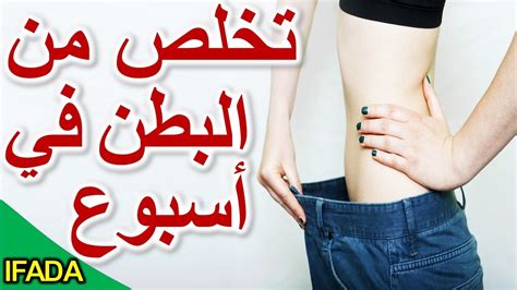 التخلص من دهون البطن |  أسرع طريقة لتدريب المشروبات |  مستحضرات التجميل