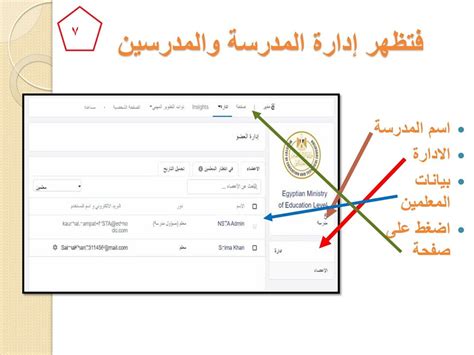 التسجيل على المنصة thanaweya.net