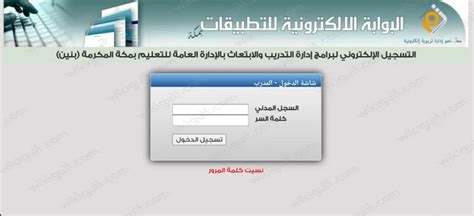 التسجيل في البوابة الإلكترونية لجامعة سطام