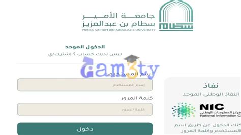التسجيل في الموقع الرئيسي للبلاك بورد لجامعة سطام