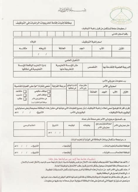 التسجيل في سكن الأفراد من قبل الشركة