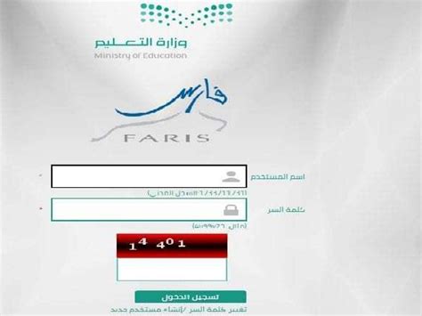 التسجيل في موقع نظام فارس في منتدى المعلمين الدولي التسجيل في موقع نظام فارس في منتدى المعلمين الدولي
