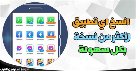 التطبيقات التي يقوم برنامج النسخ بنسخها من تطبيقات Android