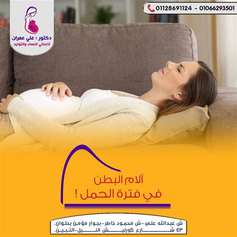 التعامل مع دم الحمل المبكر وآلام أسفل البطن والظهر التعامل مع دم الحمل المبكر وآلام أسفل البطن والظهر