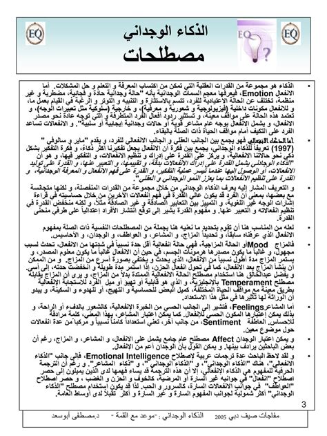 التعبير عن إمكانية القيام بعمل ما في الماضي
