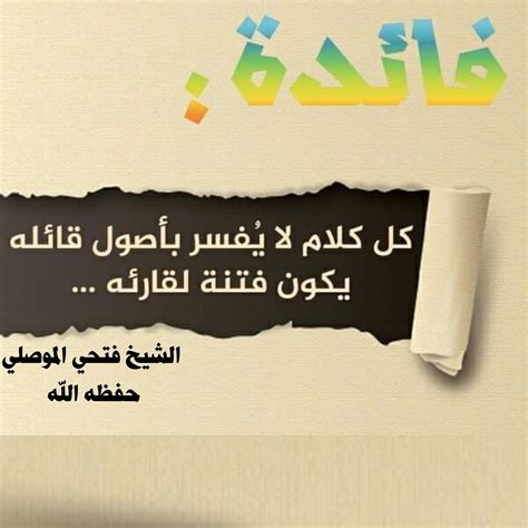 التعرف على الأحاديث الكاذبة بدليل ما إذا كان الحديث باطلًا أم صحيحًا
