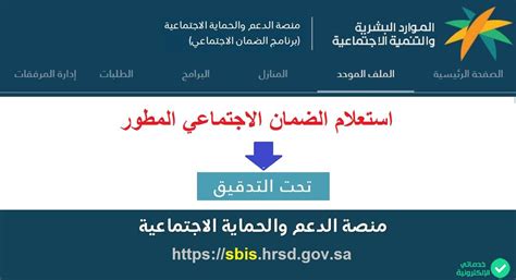 التعرف على خدمات الضمان الاجتماعي برقم الهوية الوطنية