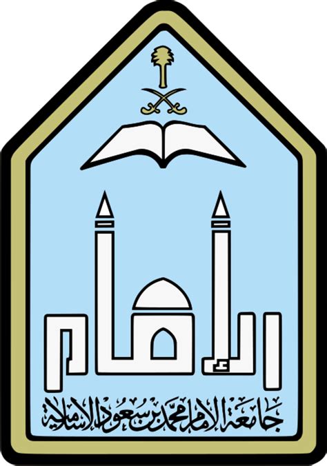 التعليم عن بعد، جامعة الإمام محمد بن سعود الإسلامية