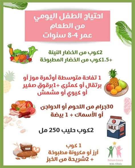 التغذية للأطفال بعمر 4 سنوات