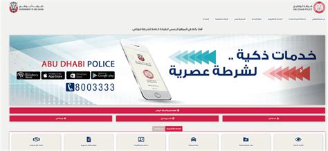 التقدم بطلب للحصول على تصريح خروج من أبوظبي بخطوات