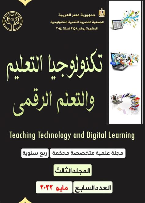 التوازن كمصطلح فني للتصميمات غير المتكافئة القائمة على جودة وحداتها ومخططاتها الأرضية.  - مجلة للأوراق