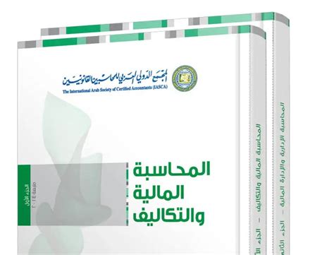 الجزء الثاني إداري وتنفيذي