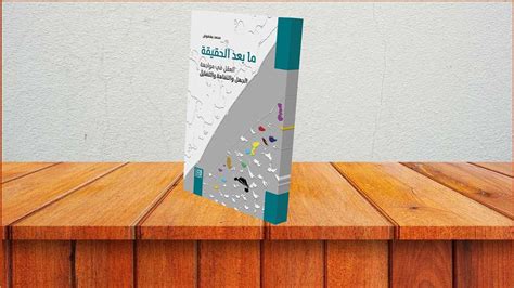 الجهل والتضليل والإهمال 4 أحرف إجابة كاملة الجهل والتضليل والإهمال 4 أحرف إجابة كاملة