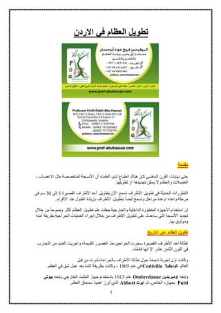 الجواب / المواقف الكوميدية التربوية القصيرة مقدمة بطريقة طبيعية باستخدام الكلمات العامية والاستخدام المتكرر لأسلوب الحوار من الفكاهة والسخرية والهجاء، ويكون مظهرها الخارجي التسلية والضحك، بينما الجزء الداخلي منها هو النقد الاجتماعي والإصلاح.
