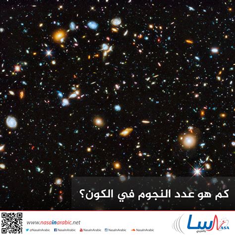 الجواب على السؤال ألفي مليون نجمة هو عدد النجوم بستة أحرف