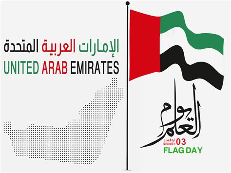 الجواب على السؤال حول علم دولة الإمارات العربية المتحدة له 5 ألوان