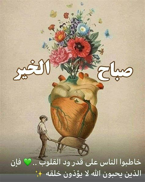 الجواب على السؤال صباح الخير بالإيمان؟ إذا قال أحدهم بارك الله فيك بالإيمان، فماذا تجيب؟ ماذا أريد أن أبارك لكم صباح الخير في الإيمان؟ الجواب على السؤال صباح الخير بالإيمان؟ إذا قال أحدهم بارك الله فيك بالإيمان، فماذا تجيب؟ ماذا أريد أن أبارك لكم صباح الخير في الإيمان؟