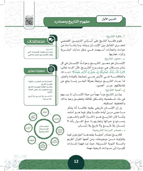 الجواب على السؤال عن الإنسان تاريخي طالما أنه يتذكر ماضي أيامه ويفكر فيما يمكن توقعه.
