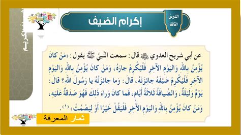 الجواب على السؤال عن التكلفة الباهظة لتكريم الضيف يتوافق مع قيمنا الإسلامية الجواب على السؤال عن التكلفة الباهظة لتكريم الضيف يتوافق مع قيمنا الإسلامية