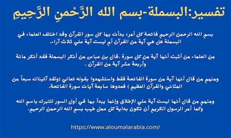الجواب على سؤال الرحمة العظمى معنى بسم الله الرحمن الرحيم