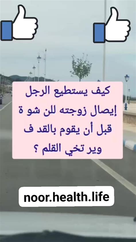 الجواب على سؤال نور يمين يسطع من شاشة جبينك كلمات