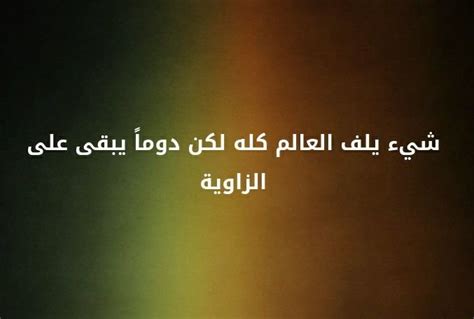 الجواب على لغز الشيء الذي يلف العالم كله