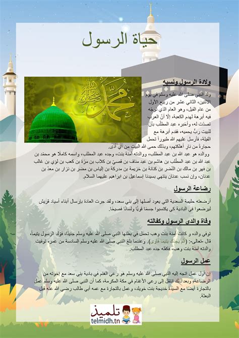 الجواب على لغز الكتاب الذي يحتوي على سيرة حديث رسول الله