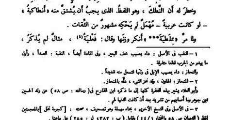 الجواب / لأن الأمير ابن القريح تاب على يد قاضي حلب، حيث أُعطي شهادة الغفران لدخول الجنة، وفقد ابن القريح ذلك الشيك.