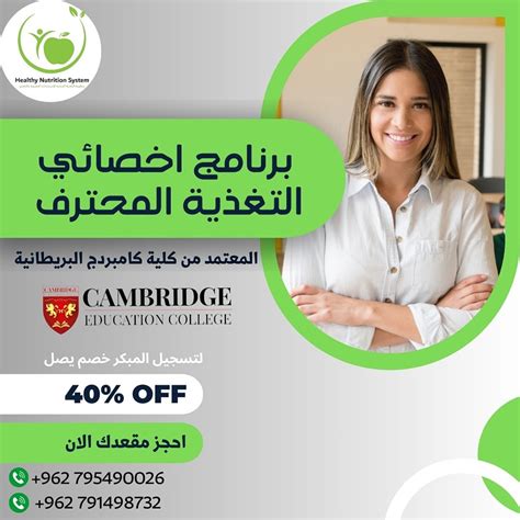 الجوافة وعلاقتها بالتغذية
