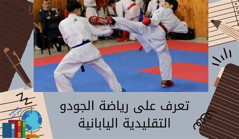 الجودو الجودو