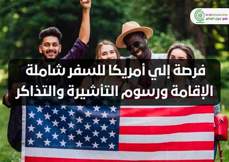 الحالات التي يتم فيها رفض التأشيرة للسفر إلى أمريكا الحالات التي يتم فيها رفض التأشيرة للسفر إلى أمريكا