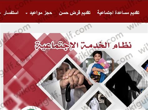 الحالات المؤهلة للحصول على المساعدة الاجتماعية لبيت الزكاة الكويتي