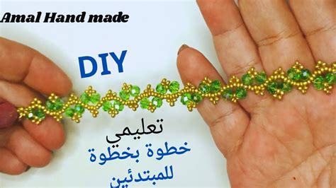 الحرف اليدوية مع حبات الكريستال خطوة بخطوة