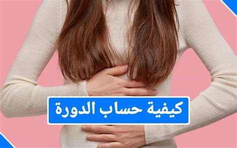 الحركات المسموح بها لمداعبة الذكور أثناء الدورة الشهرية