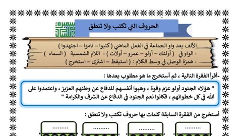 الحروف التي تكتبها على هذا النحو، فهي ليست أكثر من شيء