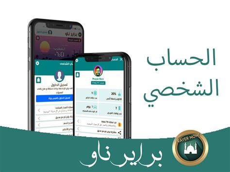 الحساب الشخصي للمستخدم في تطبيق My Reading الحساب الشخصي للمستخدم في تطبيق My Reading