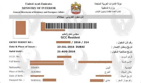 الحصول على تأشيرة دخول لدولة الإمارات للمقيمين في المملكة العربية السعودية