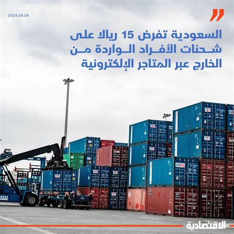 الحقيقة حول إلغاء الإعفاءات الجمركية للواردات من الإمارات العربية المتحدة