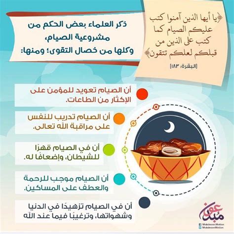 الحكمة من شرعية التجمع في أداء الصلاة في رمضان