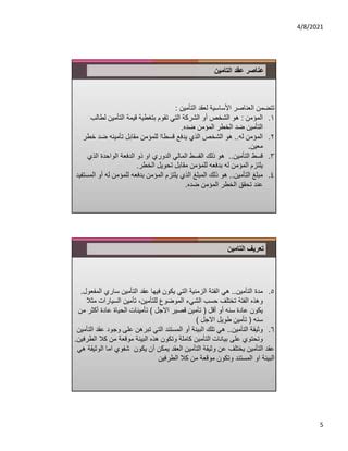 الحل هو الشخص الذي يلتزم بالقواعد الأساسية، حيث لا توجد جوانب جمالية، حيث يكون المنتج مهمًا - الاتجاه