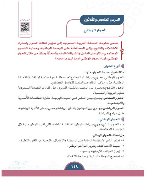 الحوار الذي يجري بين ابناء الوطن يسمى حوار؟ الحوار الذي يجري بين ابناء الوطن يسمى حوار؟